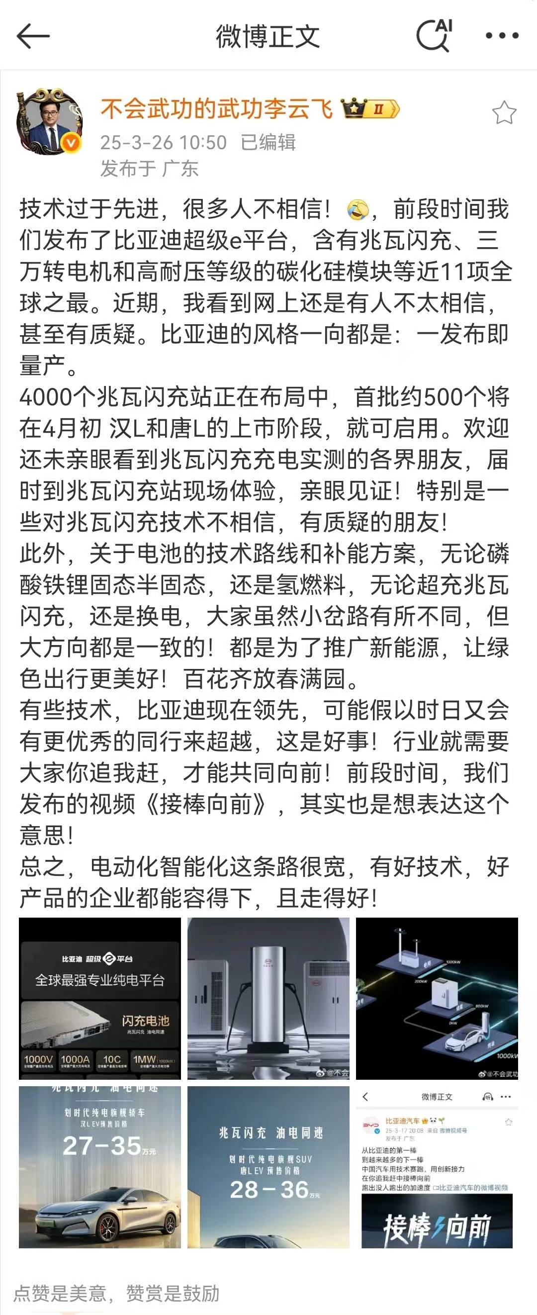 比亚迪:用技术领先诠释新能源赛道的“百花齐放”_搜狐汽车_搜狐网