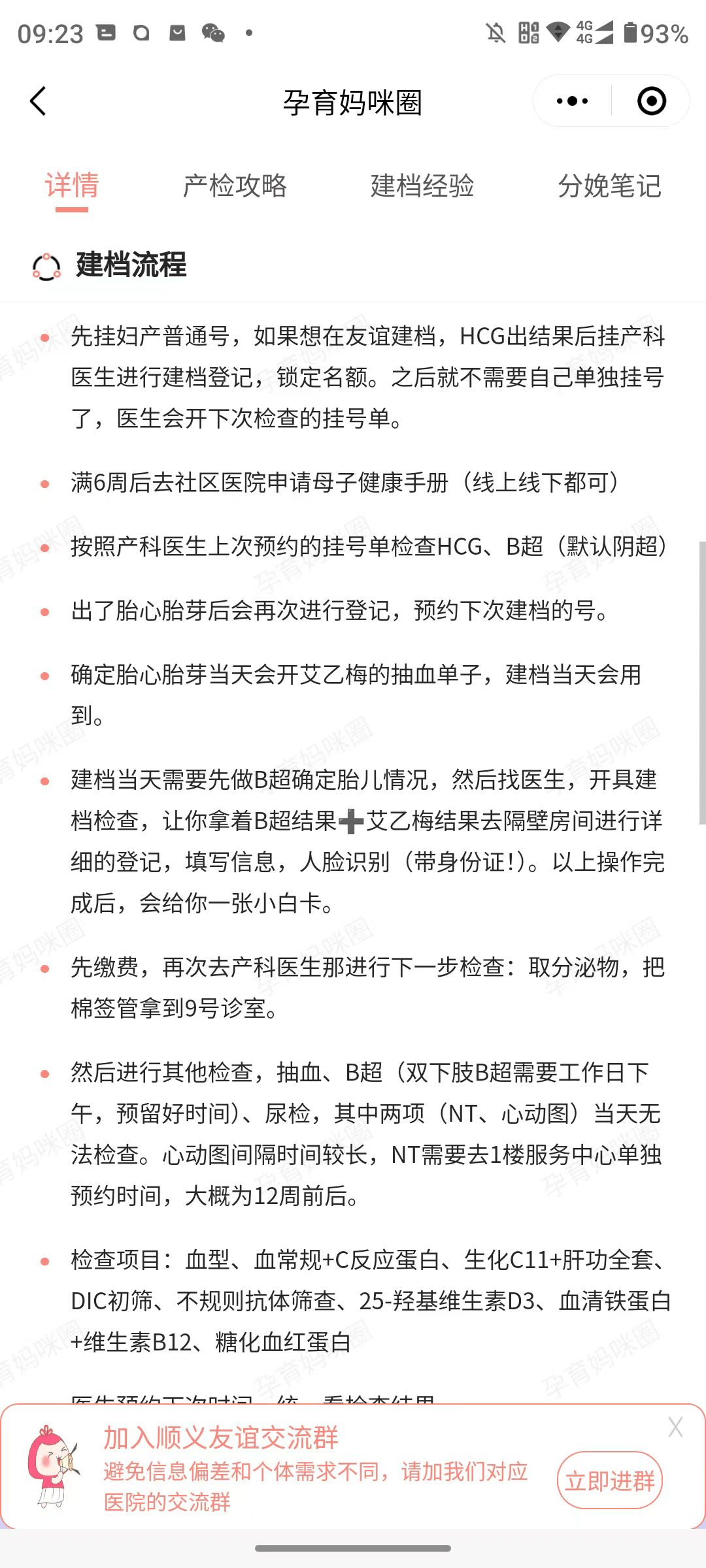 首都医科大学附属友谊医院院士介绍黄牛联系方式的简单介绍
