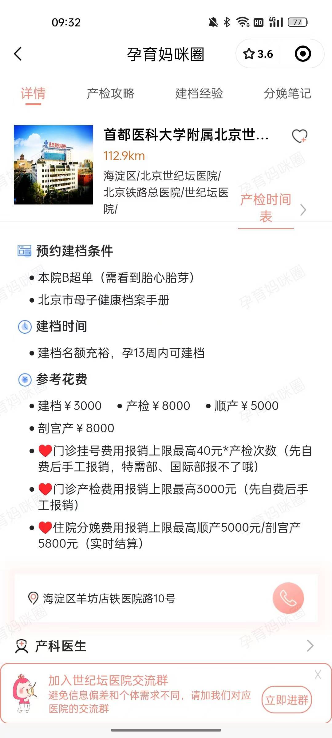 北京世紀(jì)壇醫(yī)院、一站式解決您就醫(yī)號(hào)販子電話_支持醫(yī)院取號(hào)全程跑腿!的簡(jiǎn)單介紹