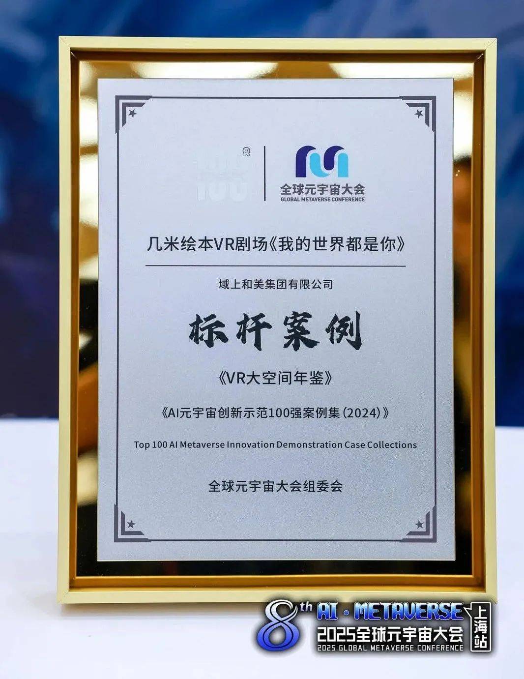療愈之旅！幾米繪本VR劇場《我的世界都是你》：720°沉浸式戳中養(yǎng)寵人的心 | AI元宇宙標桿案例-DVBCN