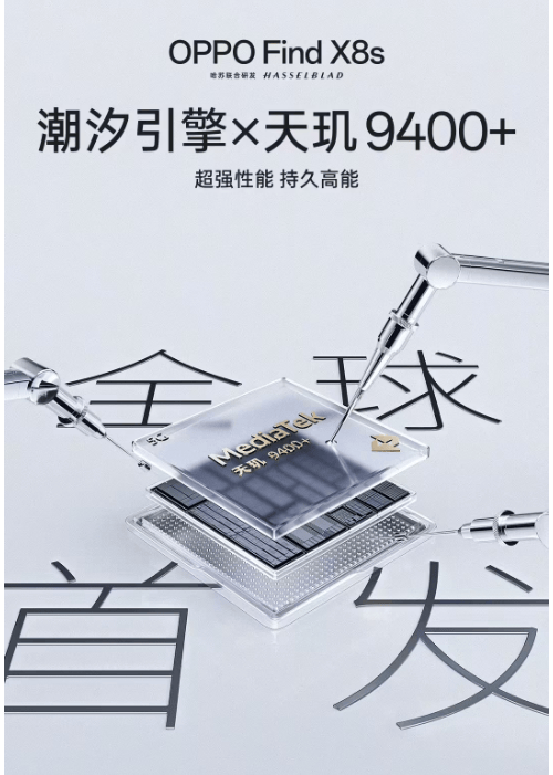 OPPO Find X8系列重磅登场，4月10日19：00揭开神秘面纱，OPPO Find X8系列新品发布会4月10日开启，多款新机及生态产品待揭秘