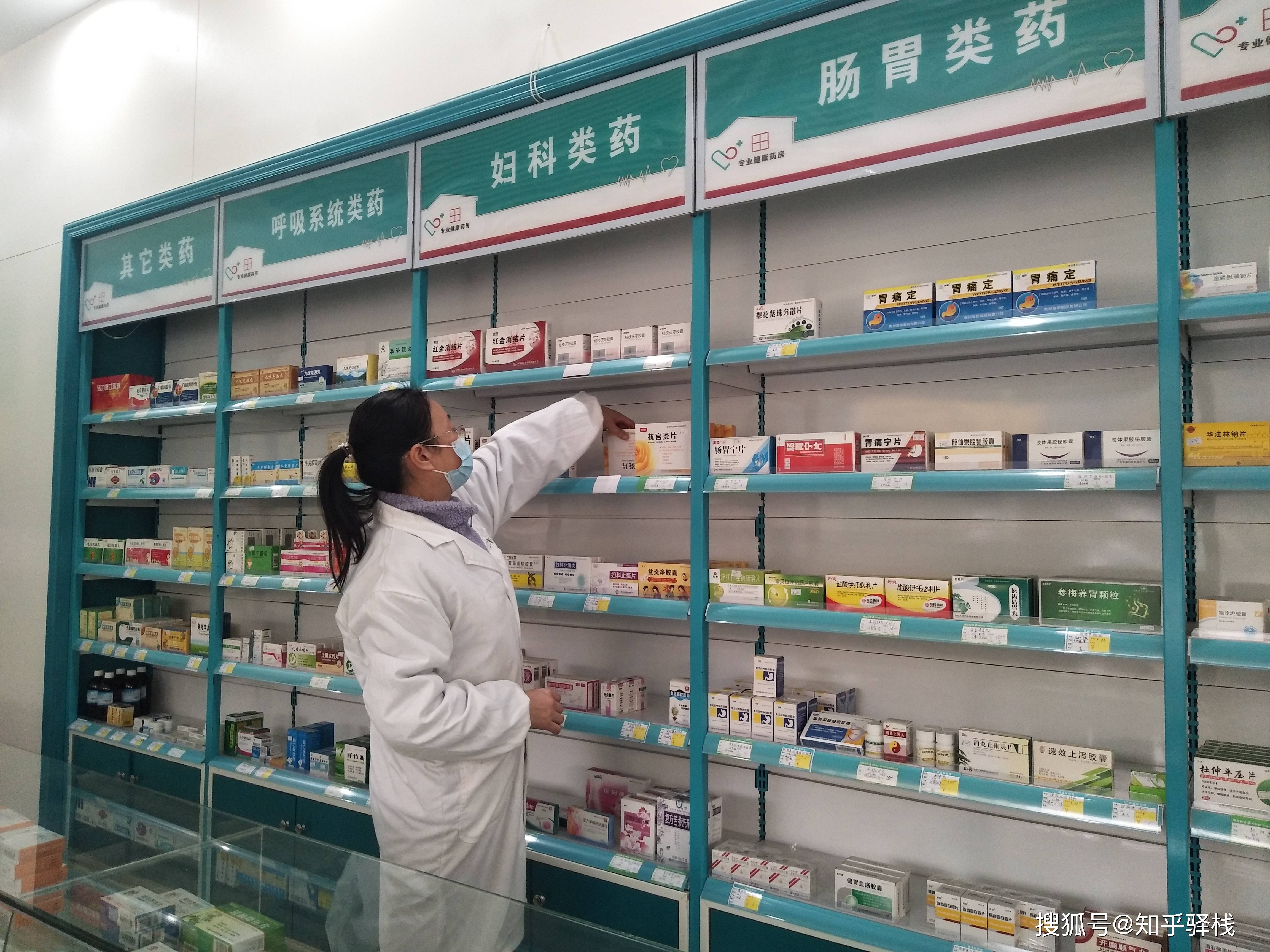 药店的药为什么那么贵