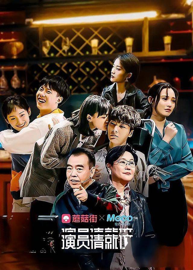 《演员请就位3》:演技的"闹剧",综艺的"灾难"