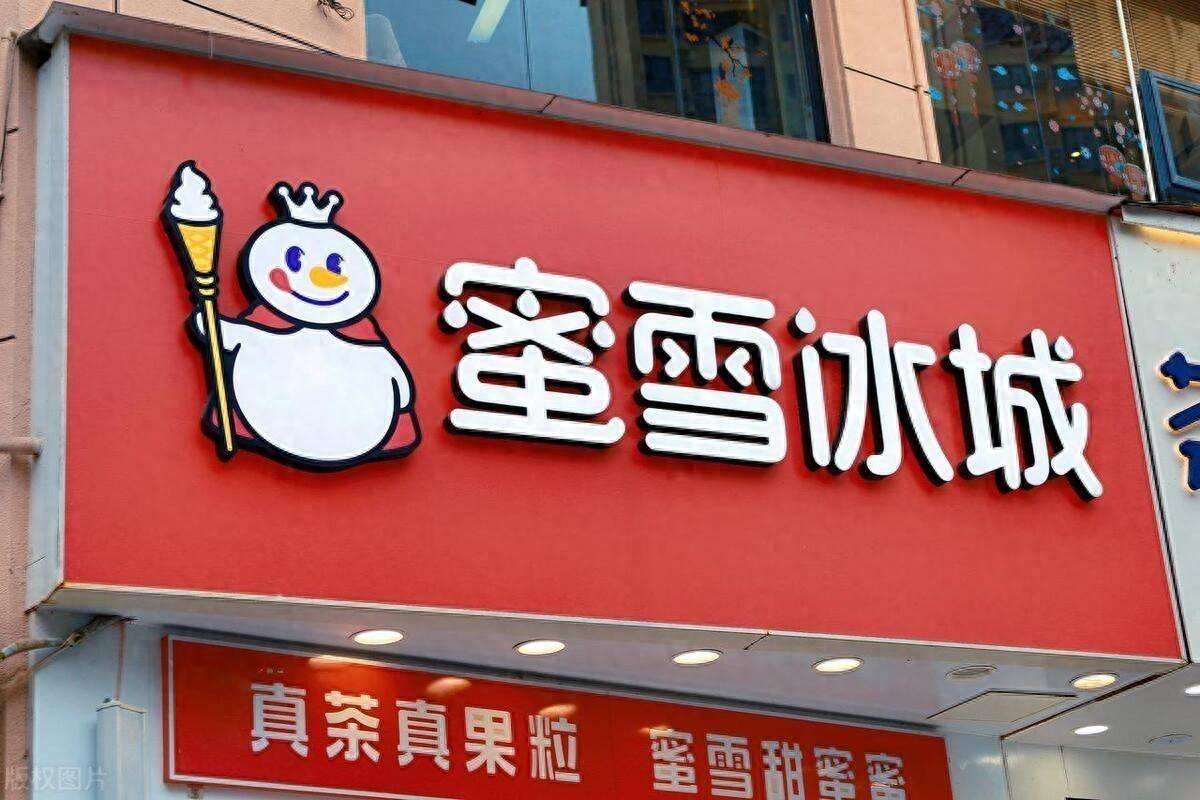 净赚5亿、3个月开店650余家 瑞幸Q3盈利背后：学习蜜雪冰城“好榜样”