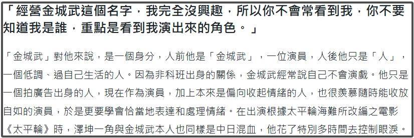 金城武回归娱乐圈，无滤镜生图下的他让网友感慨岁月无情 51岁金城武拍广告，生图曝光似变了个人，复出拍戏成谜