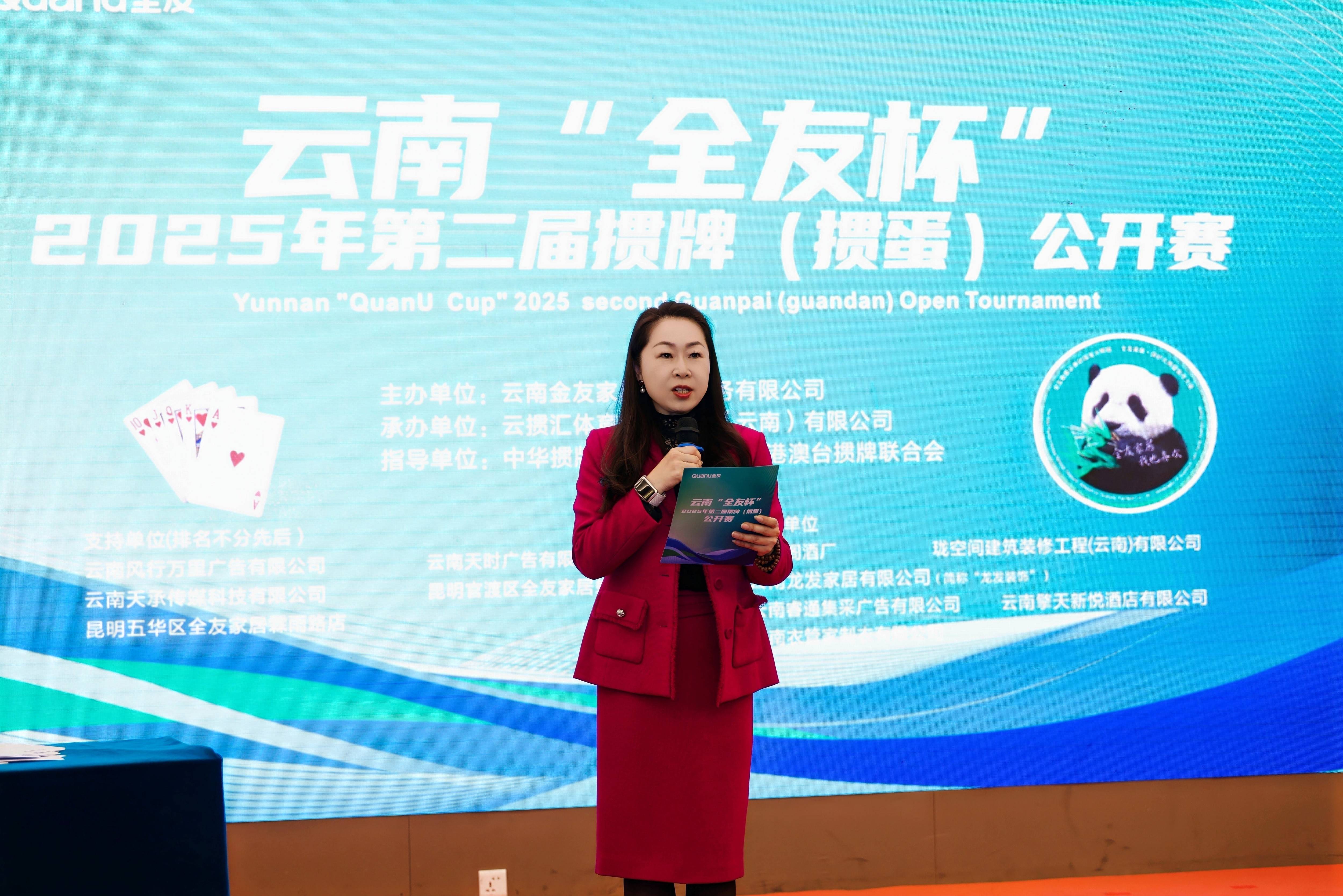 昆明“全友杯”掼牌赛：高手对决，共筑掼牌运动新辉煌