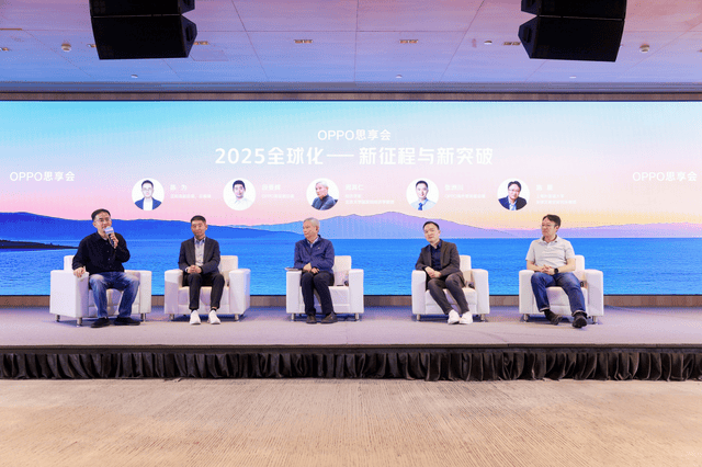 全球手机市场中高端第一，OPPO思享会共探中国企业高质量出海之道