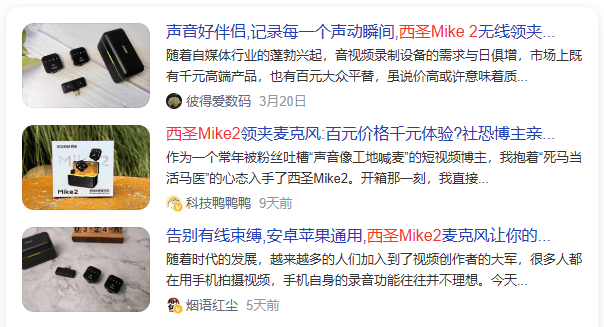 十大音质最好的麦克风,2025超高性价比国产口碑最好的麦克风排行榜