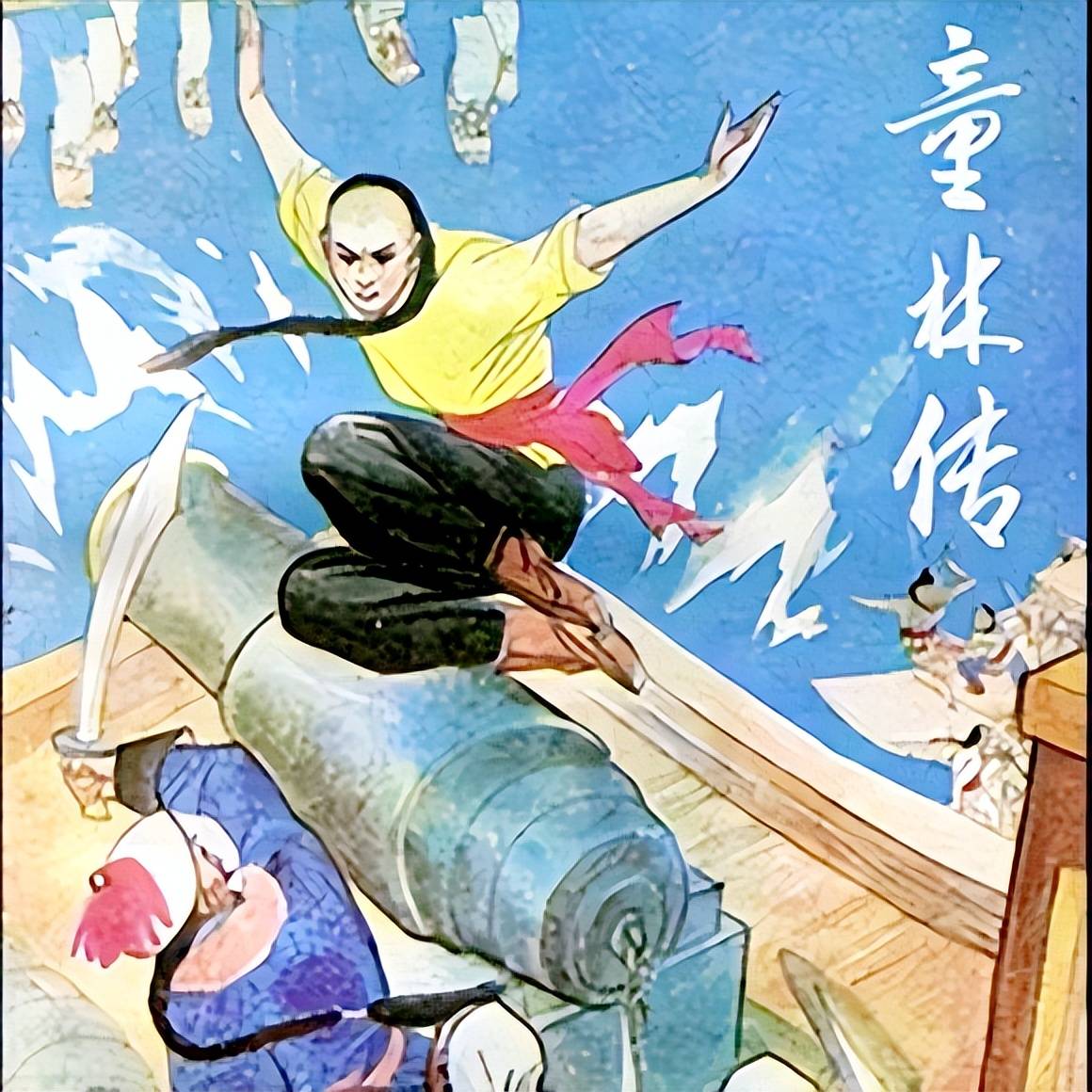 杏林侠影录:童林传中的江湖隐脉与人性之光