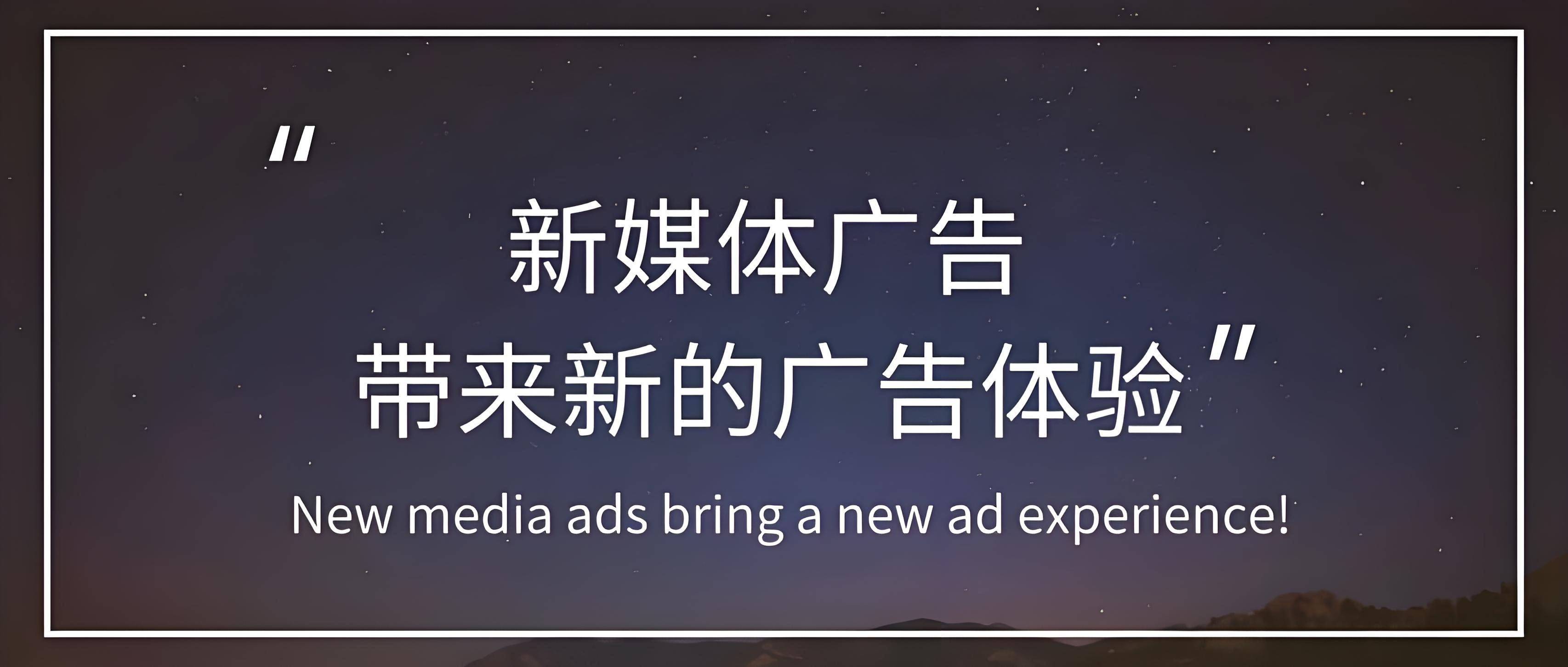广告投放=广告投放价格