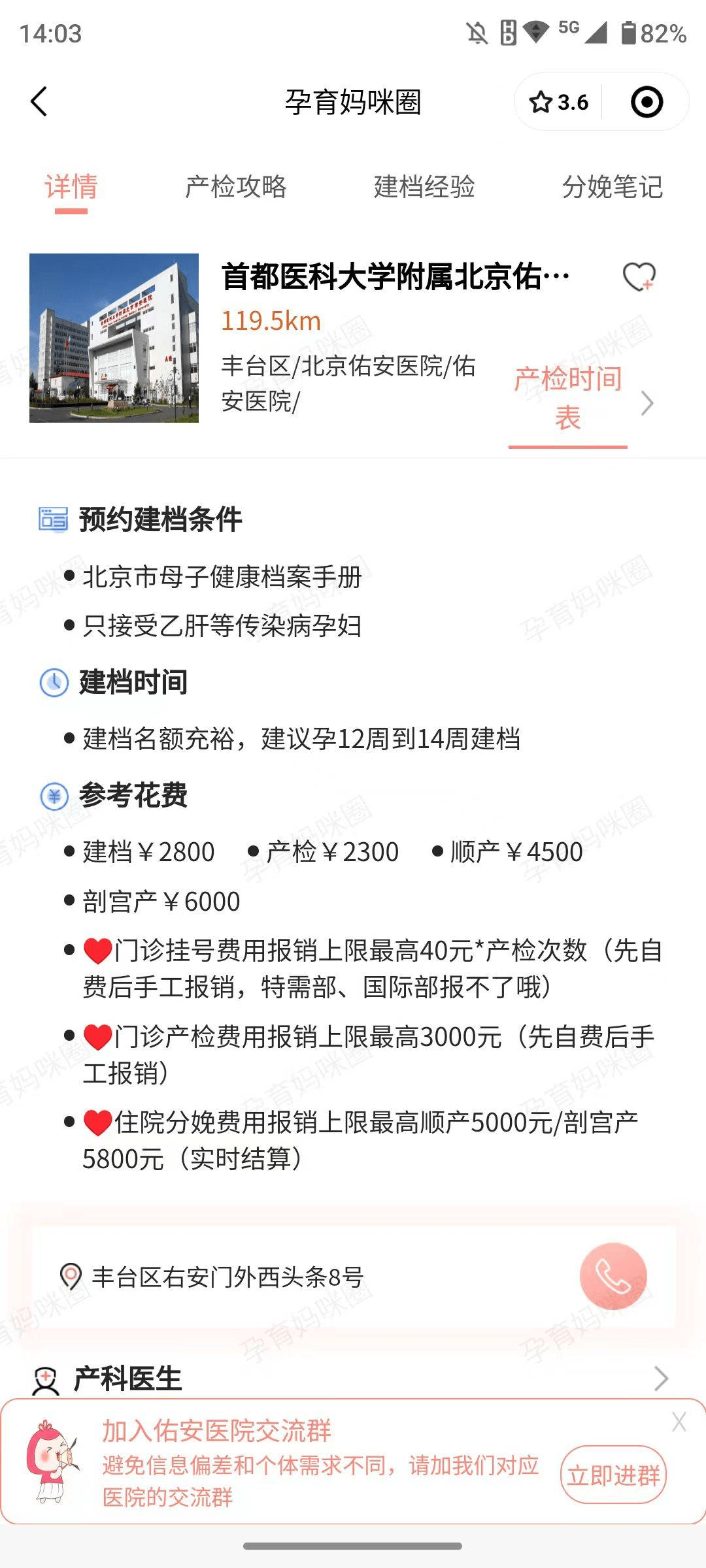 包含北京婦產(chǎn)醫(yī)院、西城區(qū)黃牛票販子產(chǎn)科建檔價格的詞條