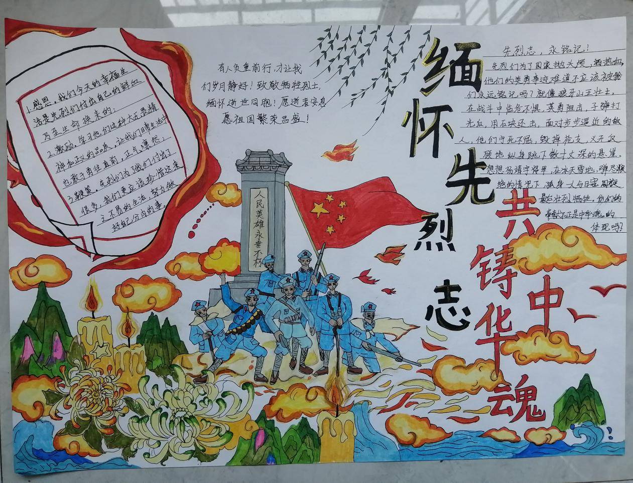 —濮阳市油田第三小学开展"我们的节日·清明"手抄报