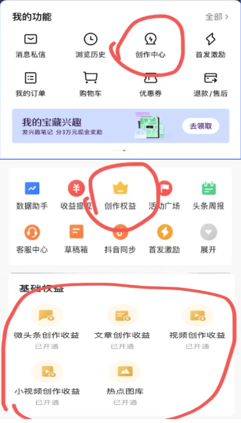 头条上视频怎么挣钱(在头条怎样做视频有收益)