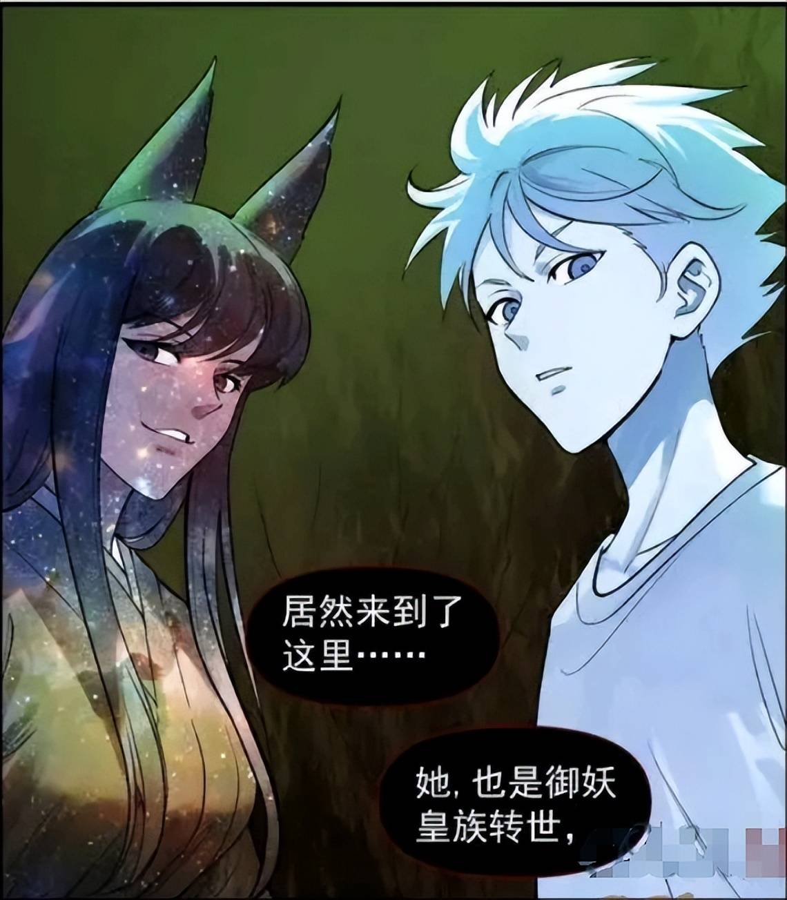 御妖公主爱上石宽的小说