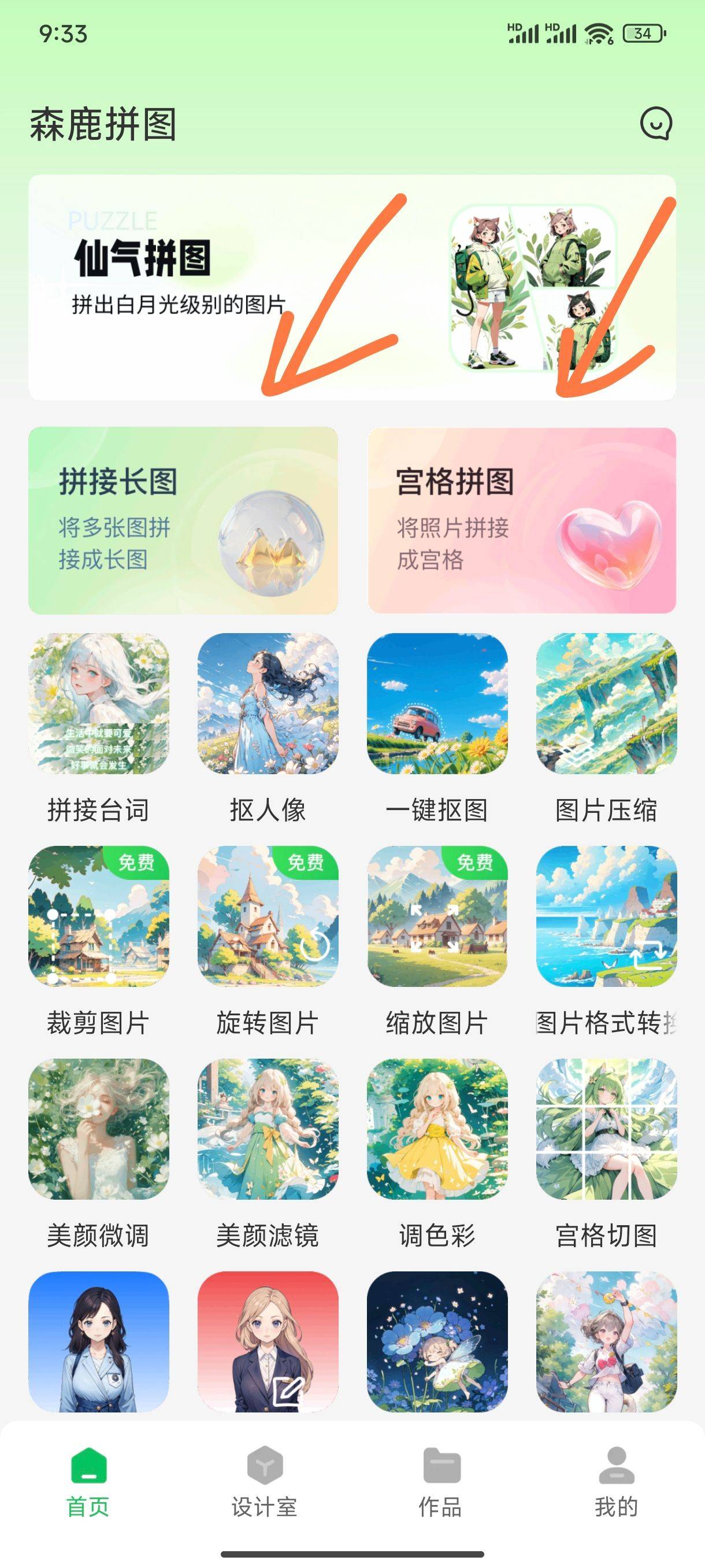 照片怎样拼图_照片拼图怎么拼在一起（照片如何拼图在一起）
