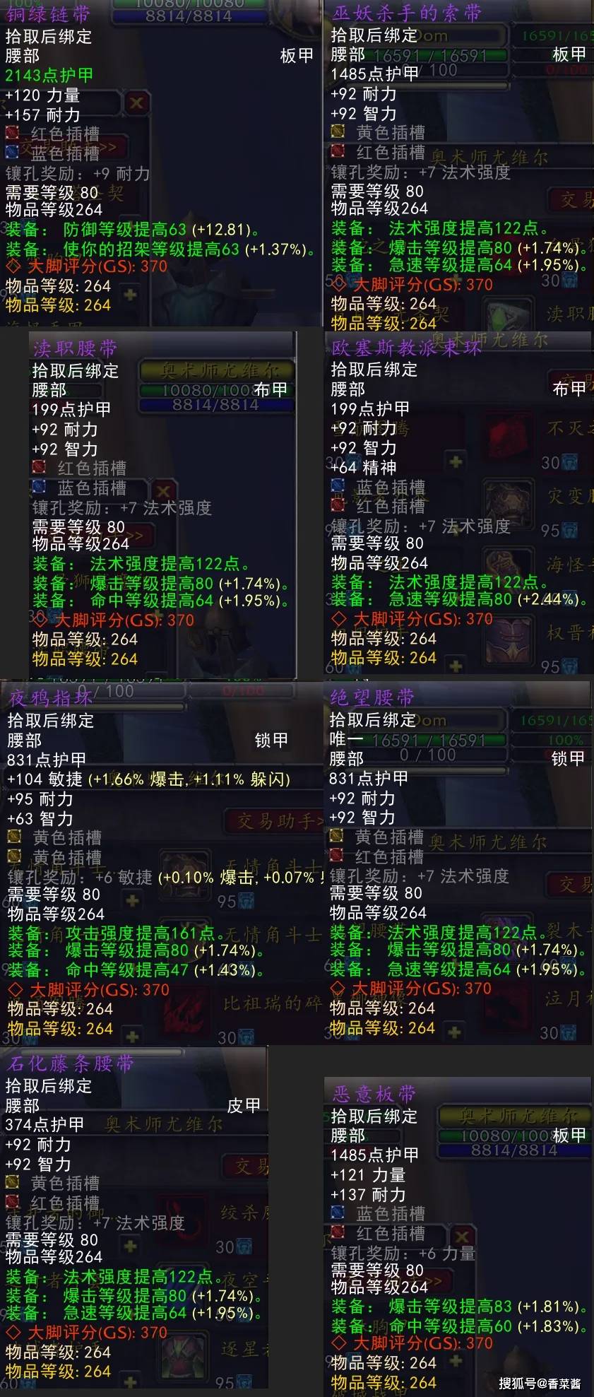 wlk冰冻宝珠有什么用
