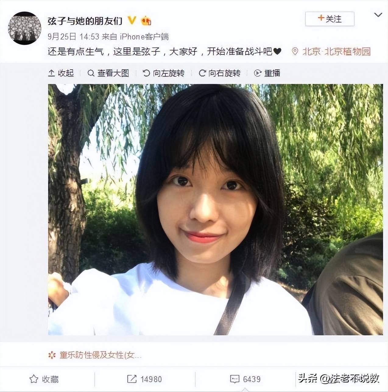 弦子诉朱军=弦子诉朱军最新