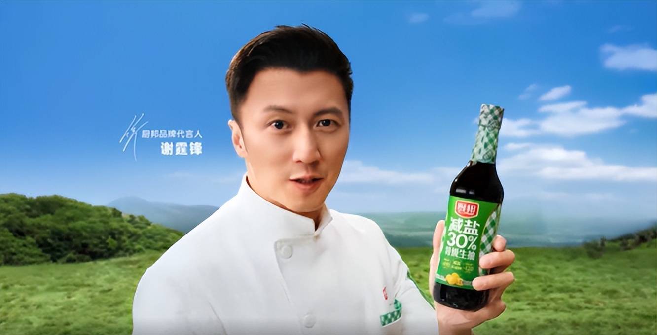 谢霆锋代言厨邦!"鲜锋"破界 唤醒健康美食新主张