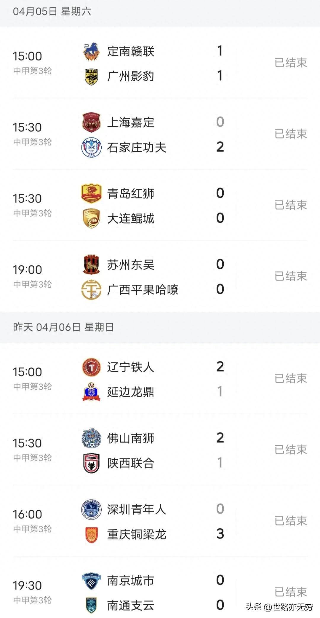 包含九游体育:中甲联赛市场潜力挖掘：地域特色与球迷文化构建的词条