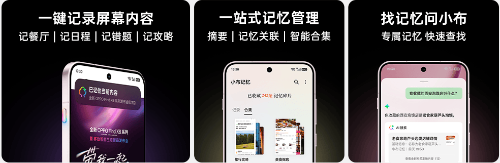 夜景人像神器，OPPO发布年度影像旗舰Find X8 Ultra 