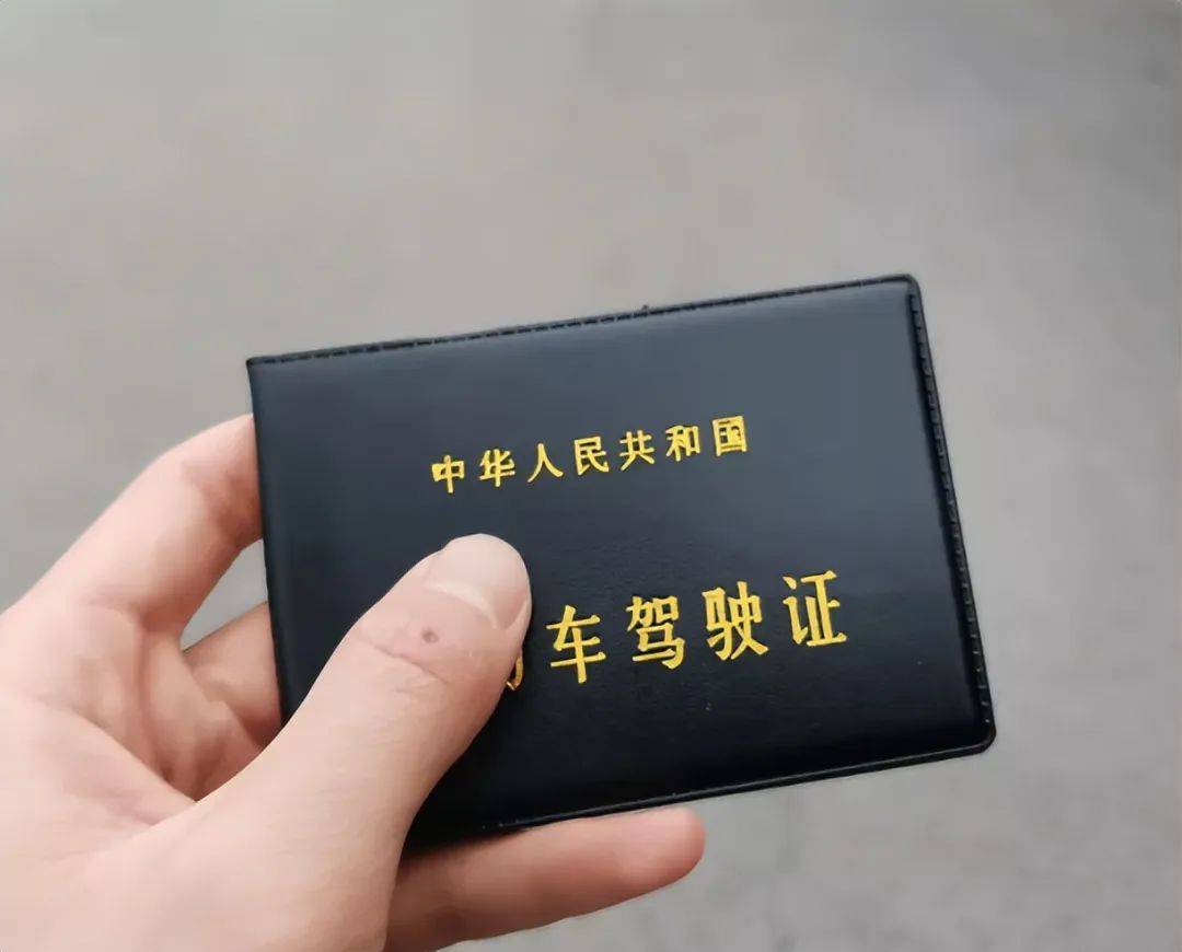 年龄_驾照_驾驶证