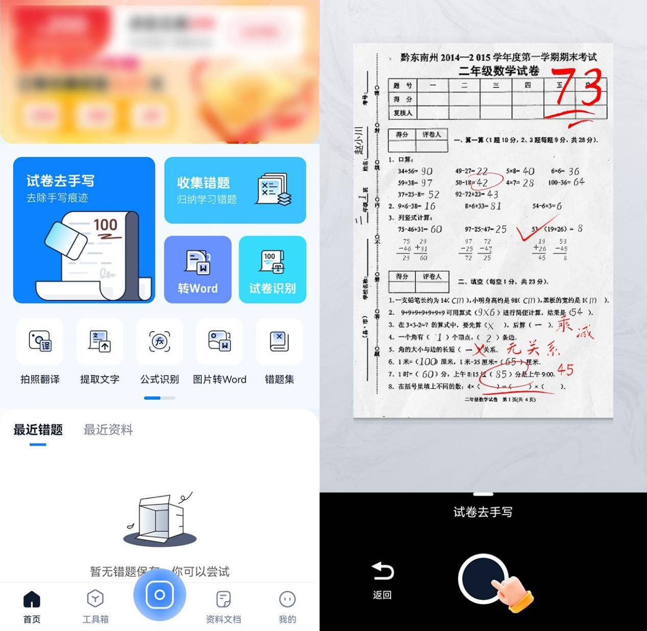 关于学习通试卷如何导入的信息