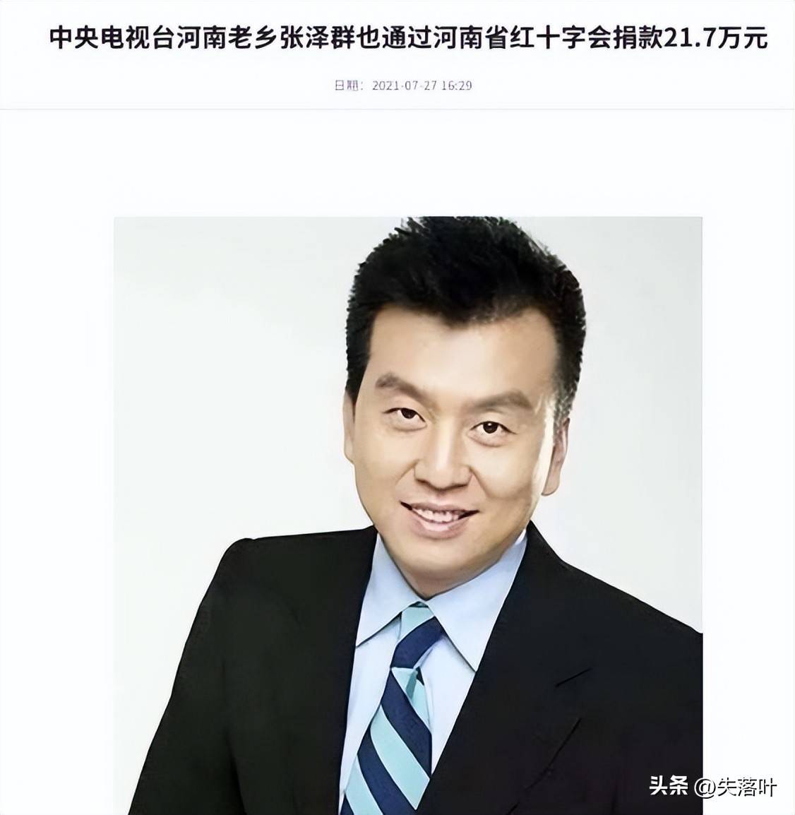 张泽群:董卿父母就是我岳父母,55岁当爸爸,我永远都是河南人