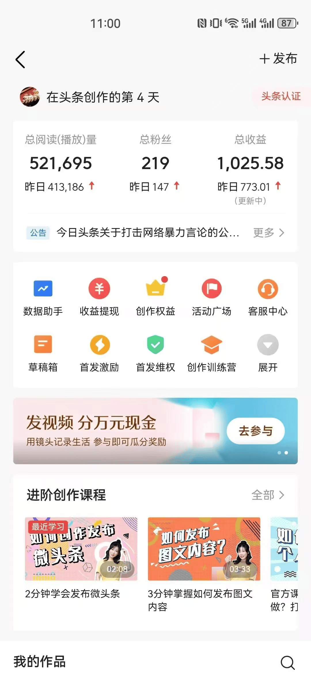 今日头条创作者收益怎么算的啊多少钱(今日头条创作者收益怎么算的啊多少钱啊)