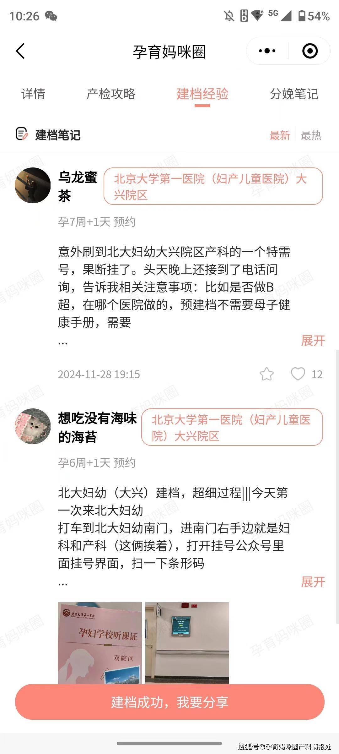 關于北大醫院、價格親民,性價比高黃牛票販子產科建檔價格的信息