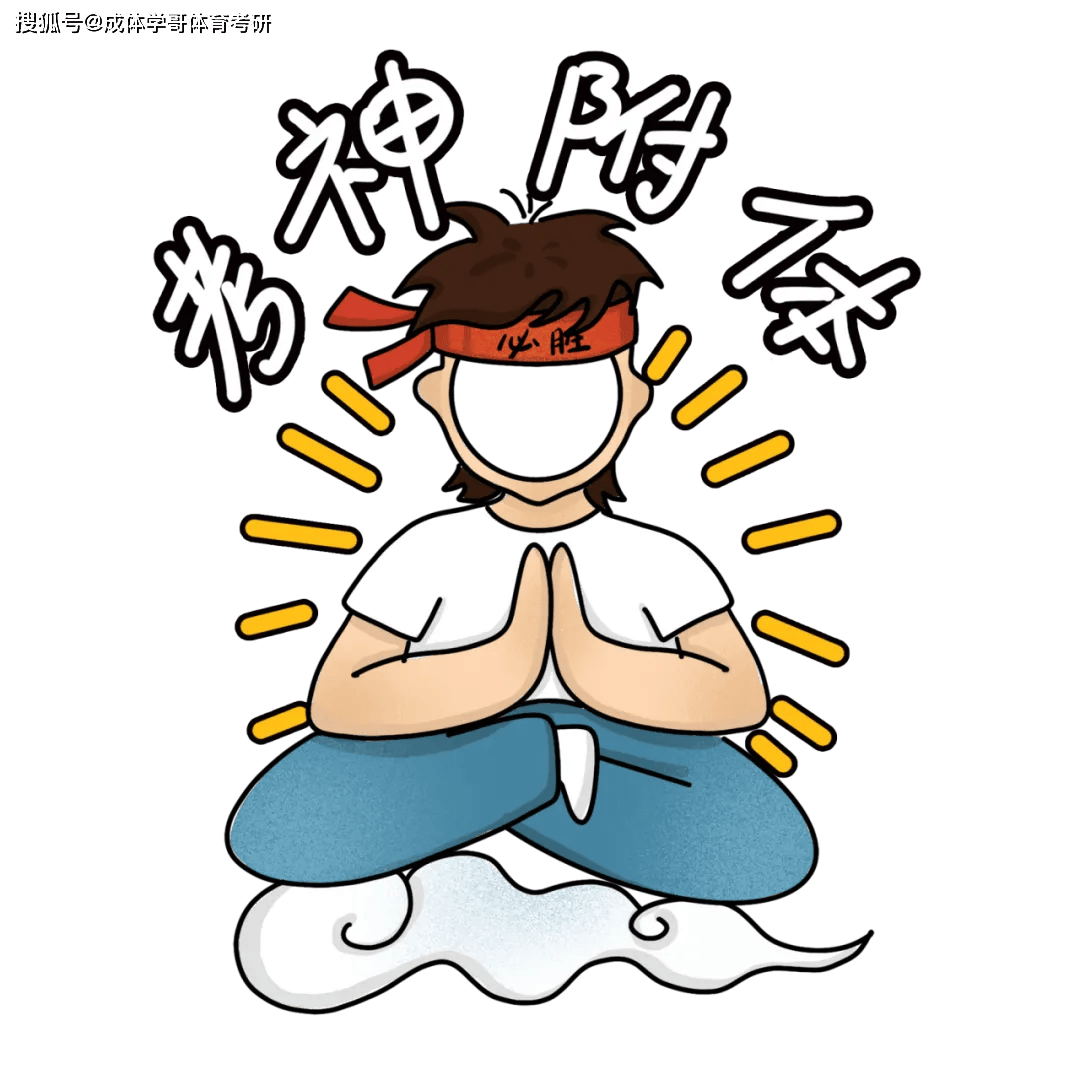 397分上岸成体,在篮球热爱里书写考研华章,备考经验全分享!