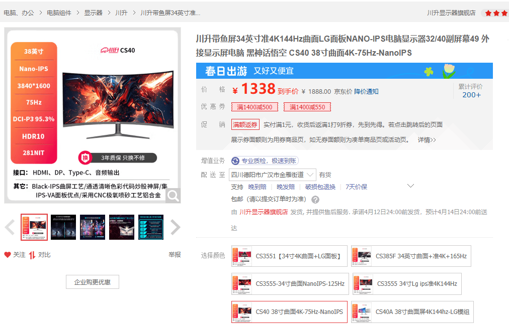 1300+元,38英寸Nano IPS-LG 面板曲面、带鱼屏,值得入手吗?