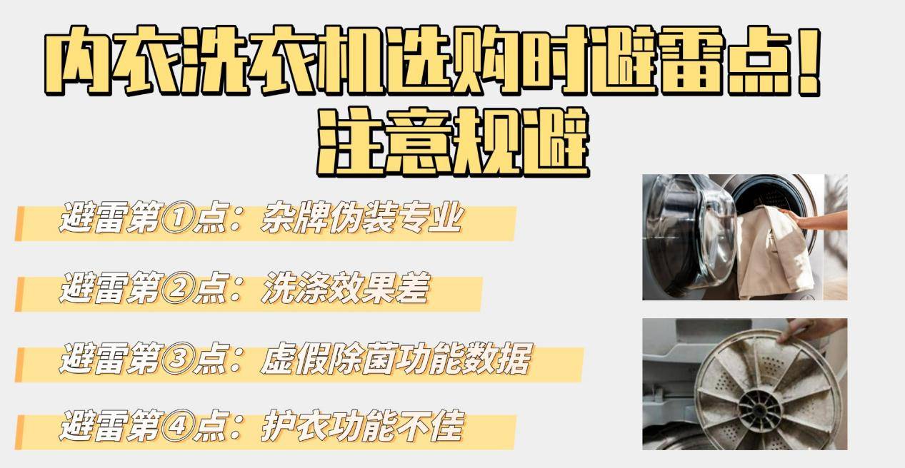 内衣内裤洗衣机十大品牌:全自动内衣洗衣机十大排名整理分析