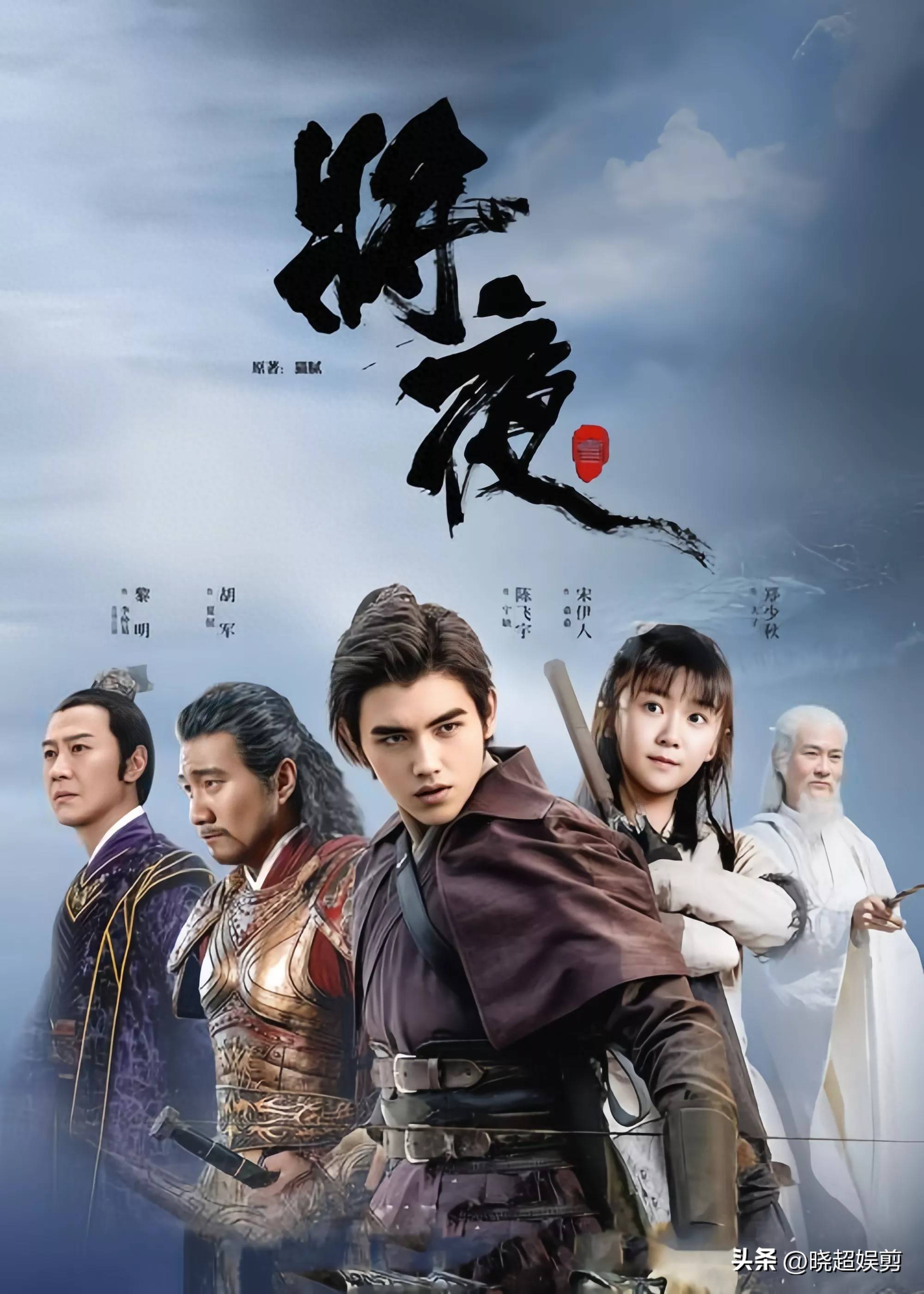 中国排行前十名的穿越剧