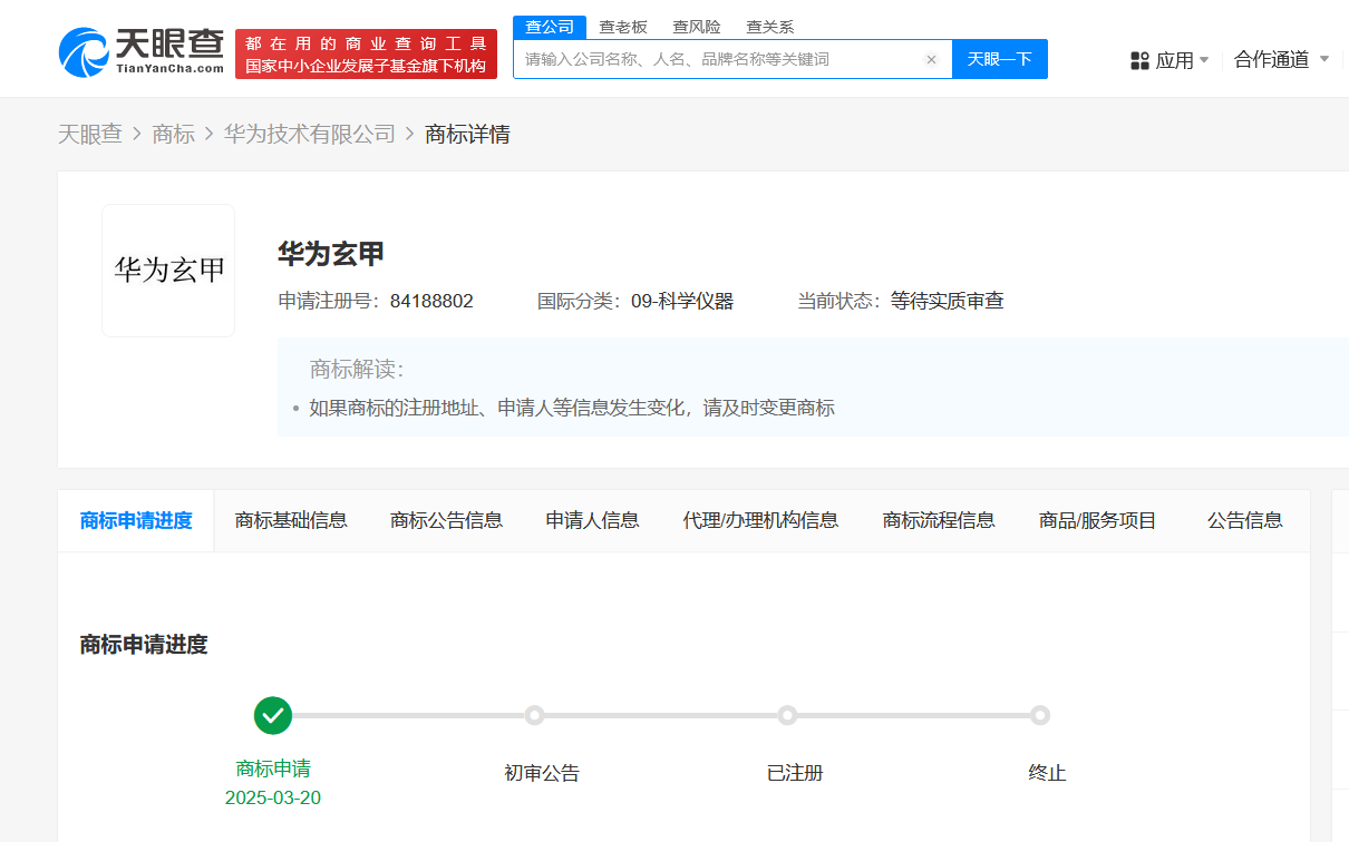 华为注册商标图片怎么弄