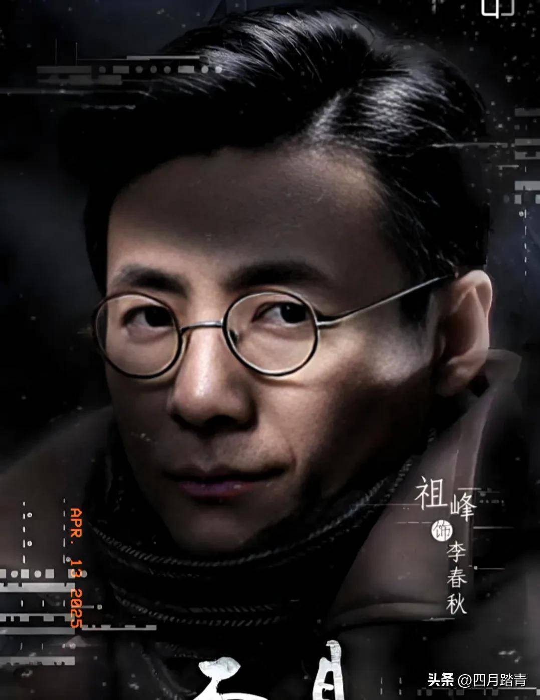 从代号“佛龛”到“佛爷”，从李涯到范太平，祖峰为何戏比人红？_搜狐网