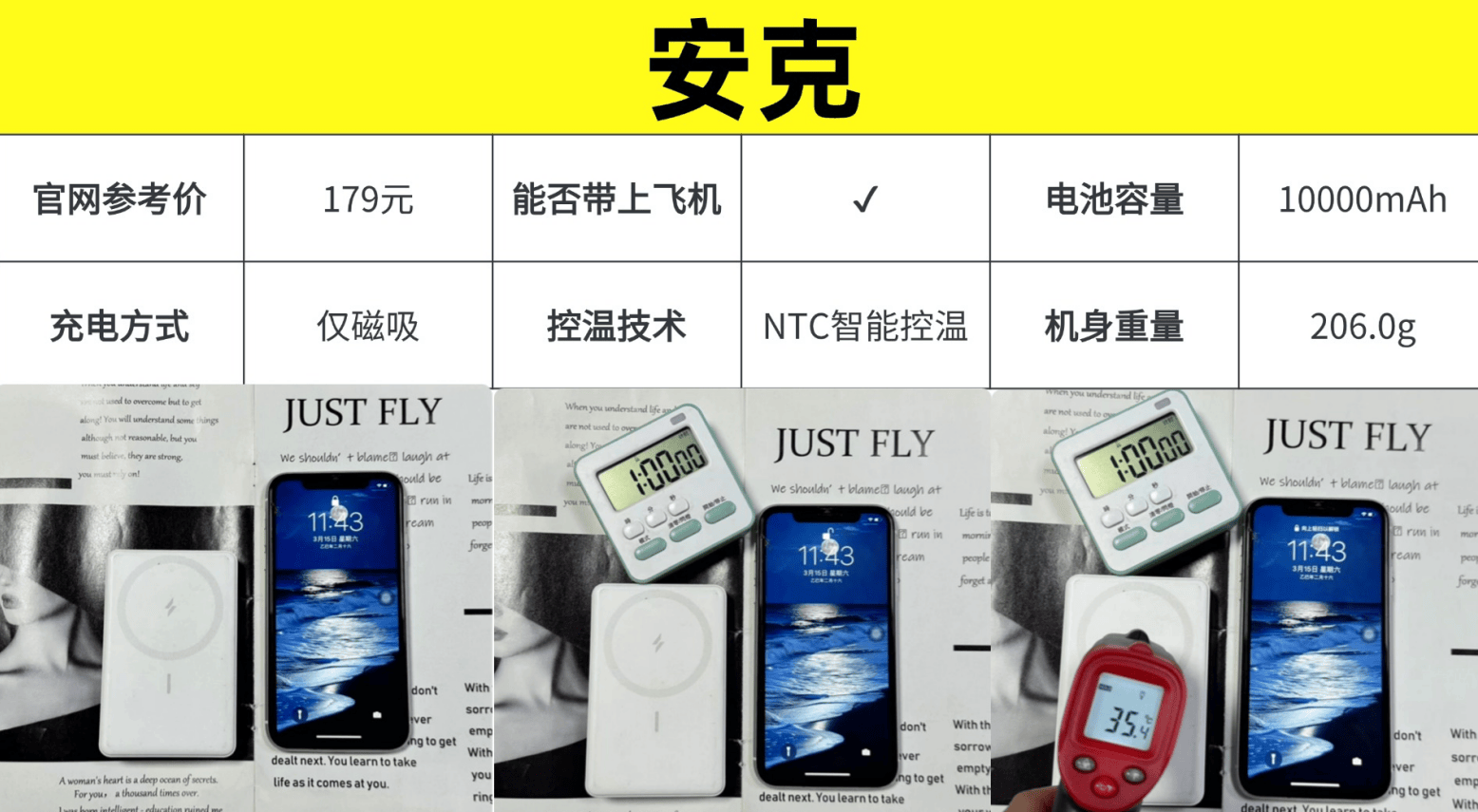 手机充电宝哪个牌子好?实力测评西圣、罗马仕、安克充电宝怎么样