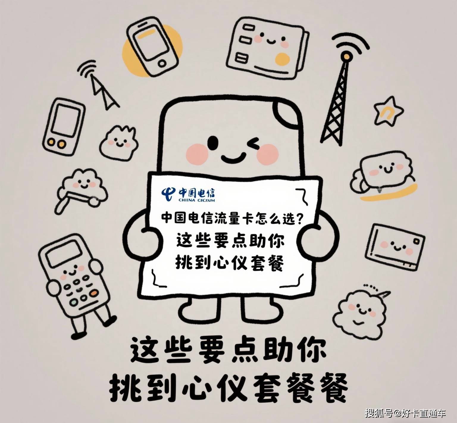 电信拨打香港电话怎么拨号码 电信拨打香港电话怎么拨号码