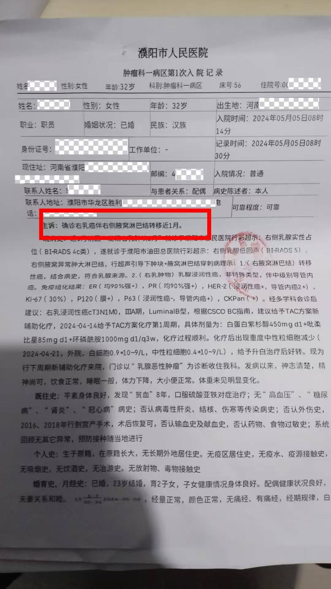 乳腺癌,未如实告知拒赔重疾险,君审律所河南法院成功获赔8万