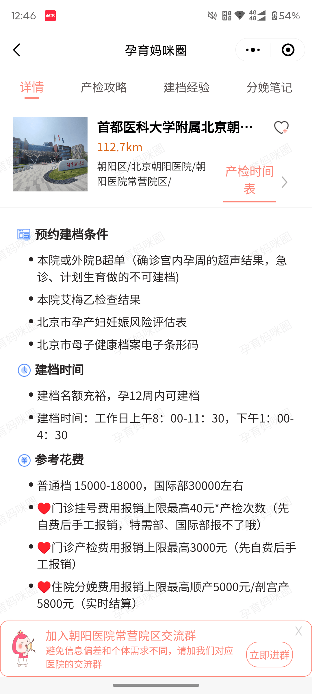 朝阳医院地理位置(今天/挂号资讯)的简单介绍