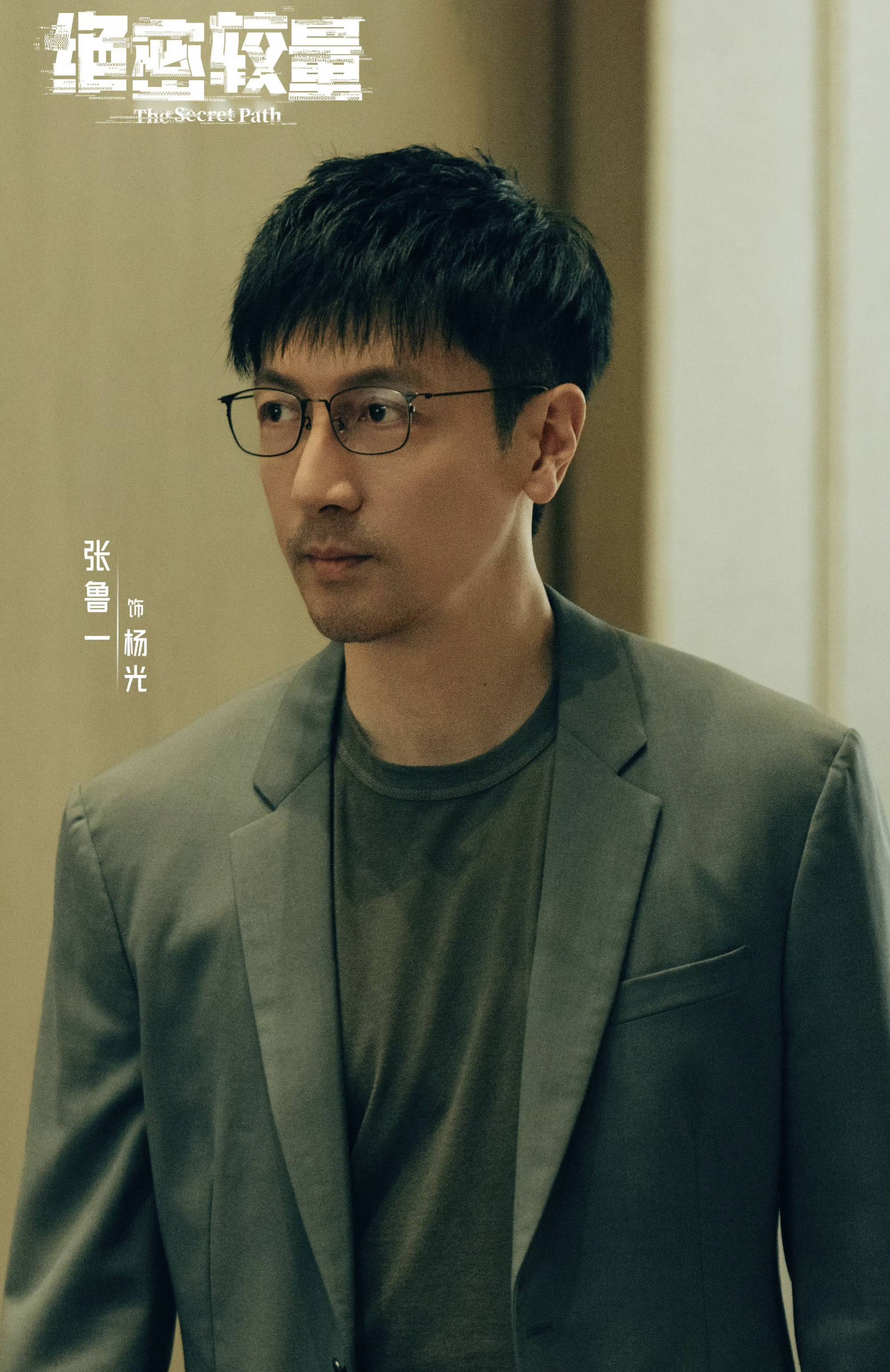 《绝密较量》角色介绍