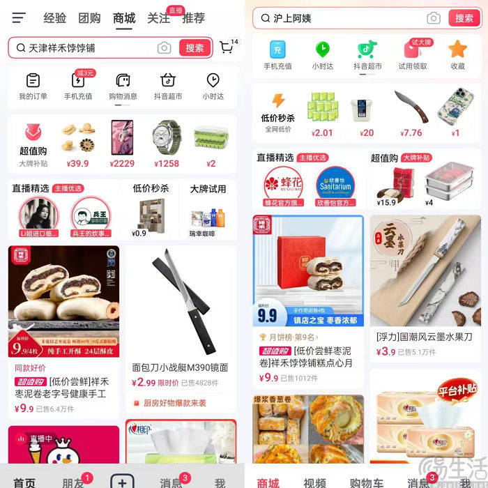 今日头条下载安装app|今日头条官方正版2020下载v7.8(下载官方免费今日头条并安装)