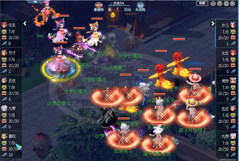 Fantasy Westward Travel 225th Martial God祭坛点竞赛：在凉