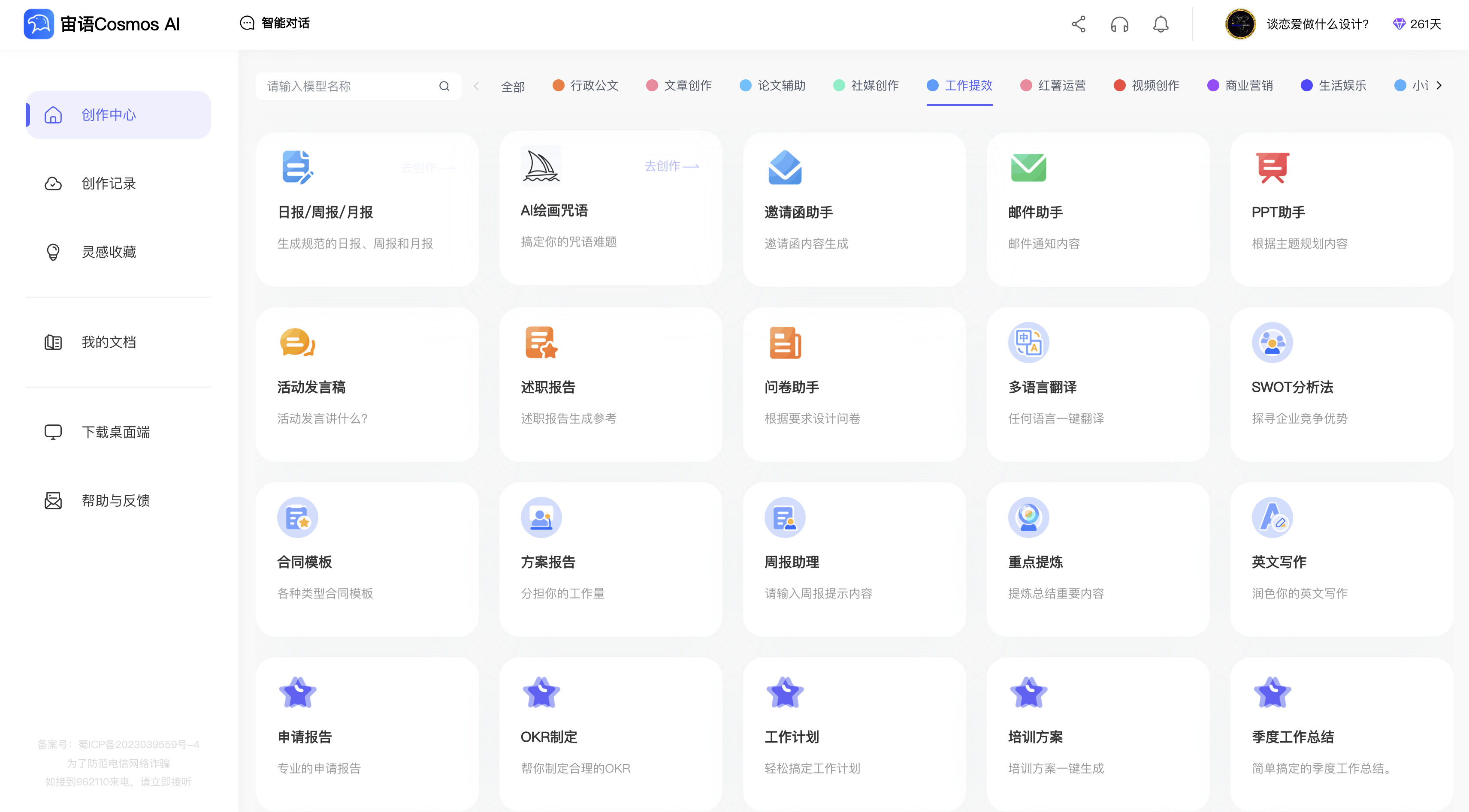 中国ai查重网站官网_中国论文查重检测系统