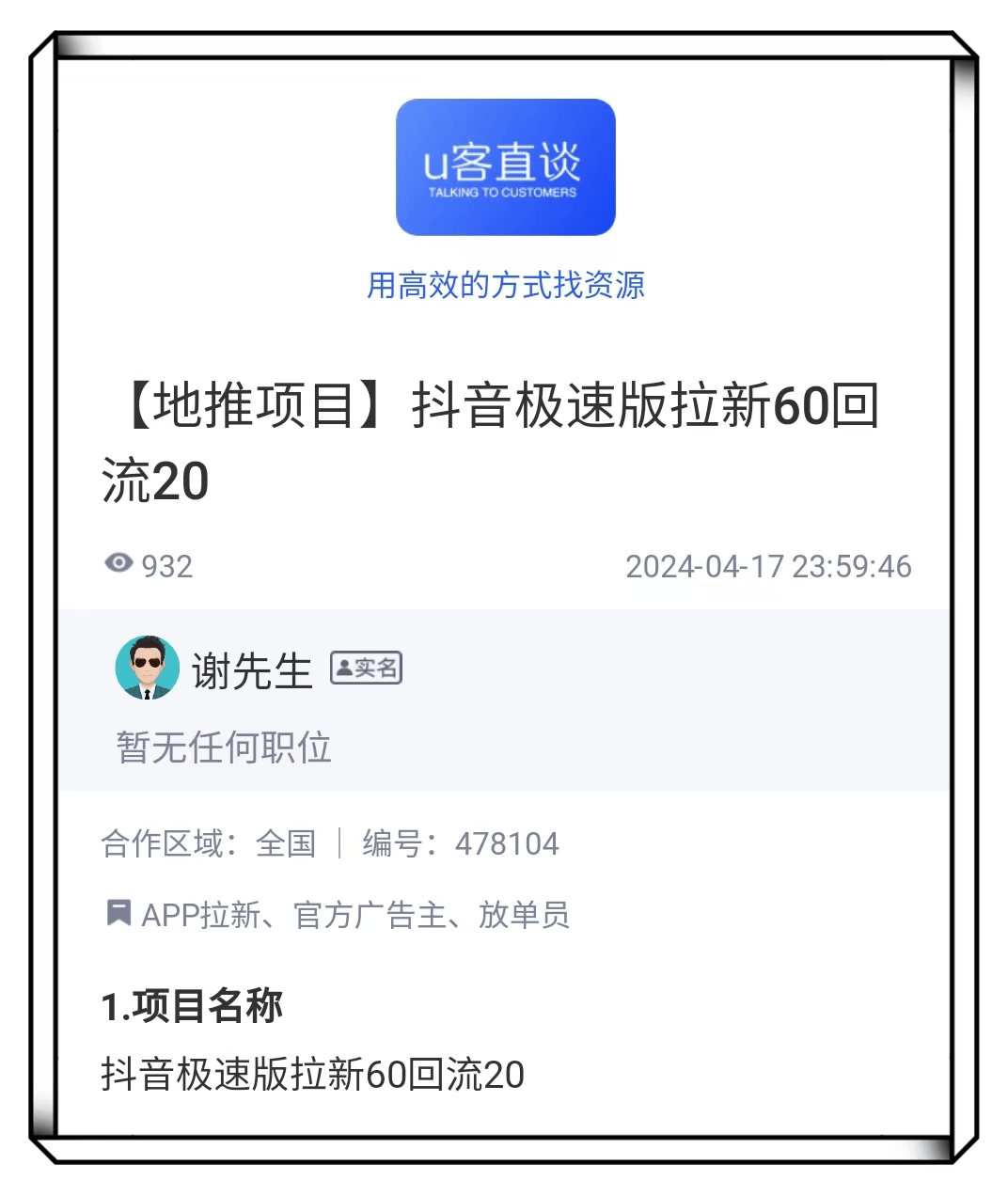 抖音直刷钱=抖音刷钱是什么意思