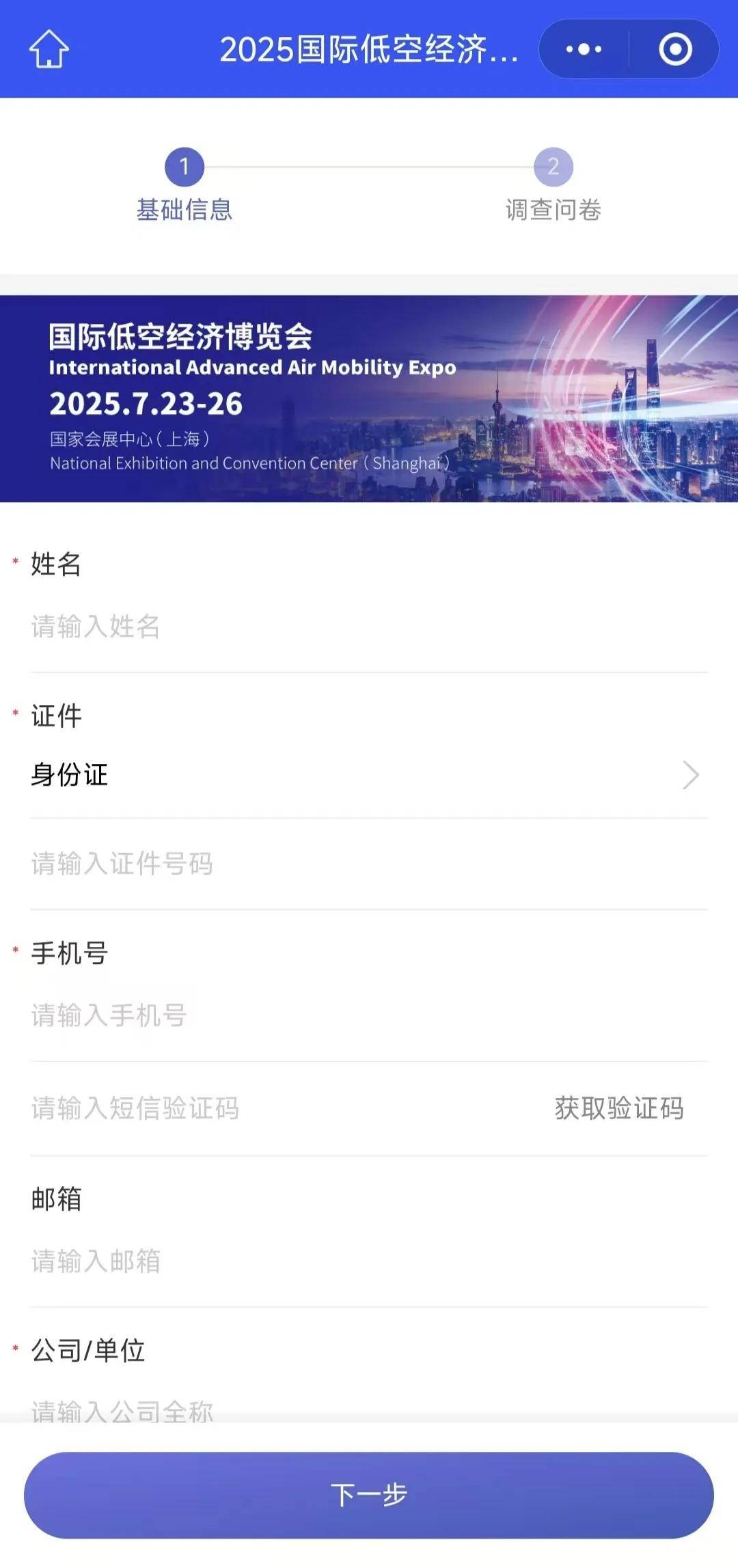 城市脉动：轨道交通展览会引领未来交通趋势