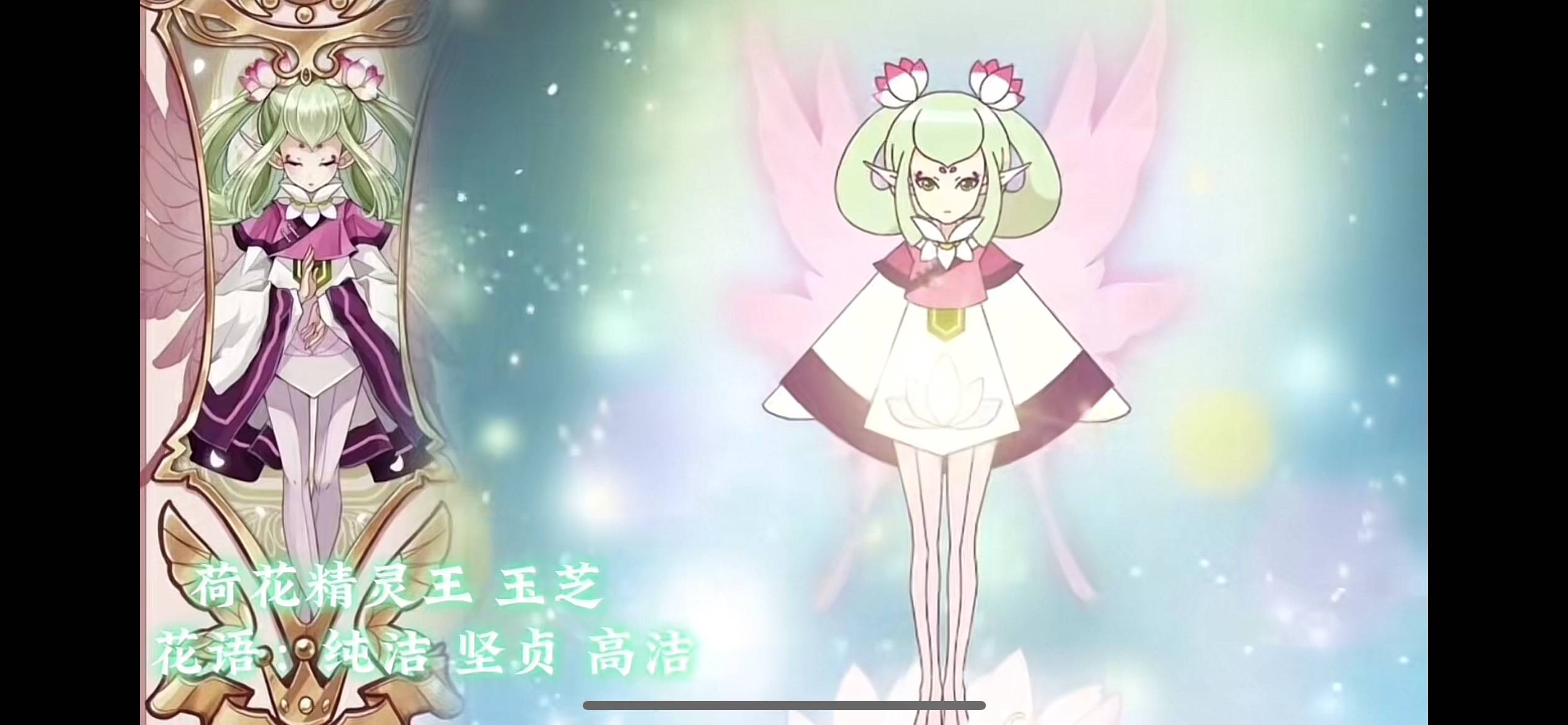 小花仙里的菲尔的守护精灵王是谁?