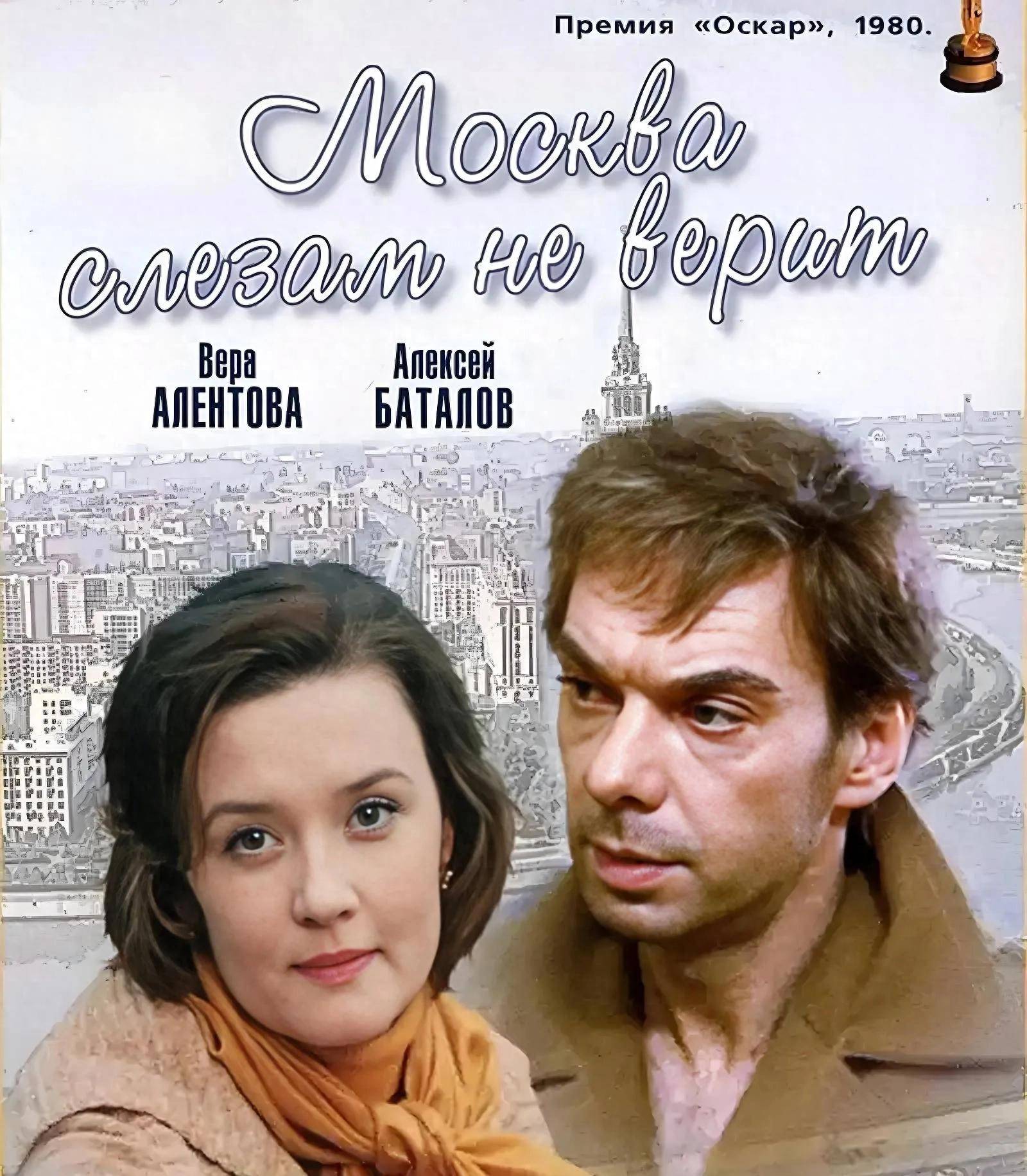 电影《莫斯科不相信眼泪》,三个苏联女人的阶级跃迁指南!