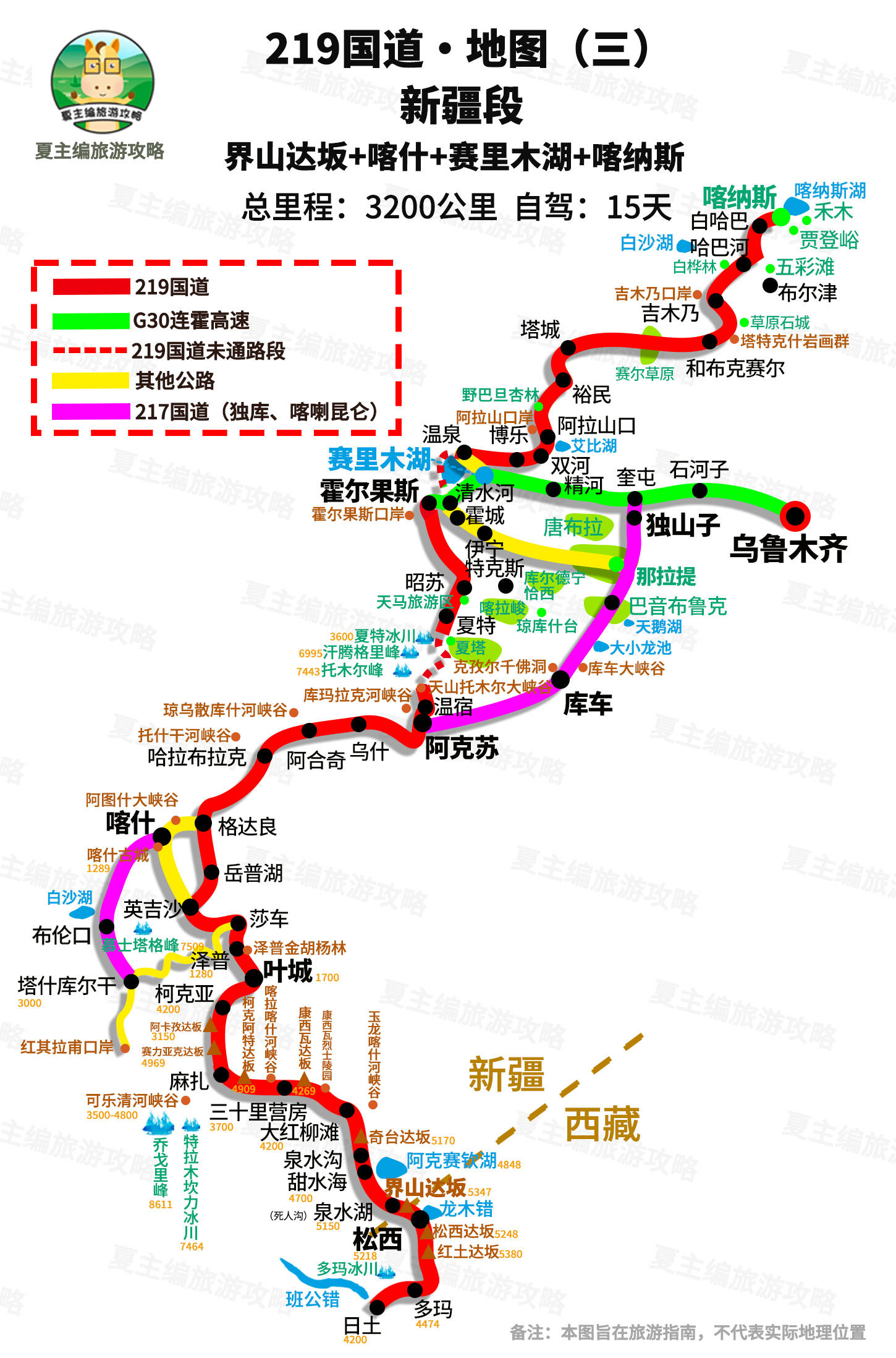 g7京新高速:全程主要经过内蒙古西部丹巴吉林沙漠地区,途经景色以苍茫