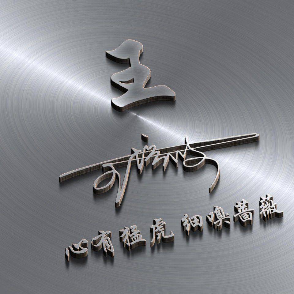 你该换个微信头像了,2025新款个性签名头像,留下你的名字