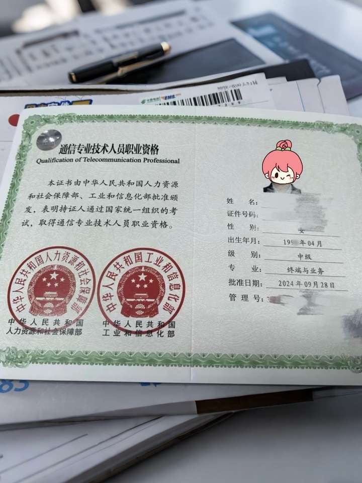 通信工程师中级两个月通过备考经验分享